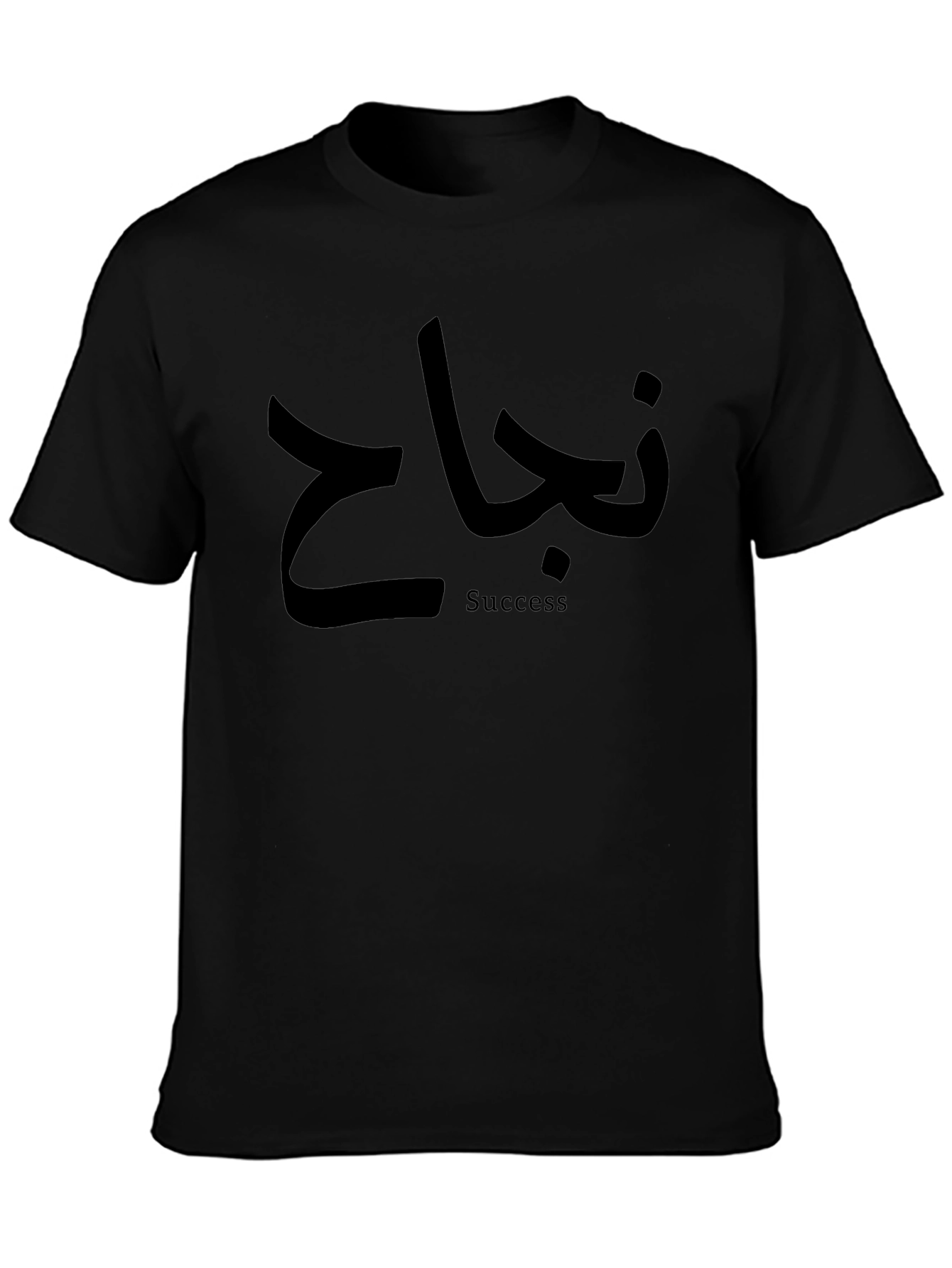 Success T-Shirt - Arabic Calligraphy