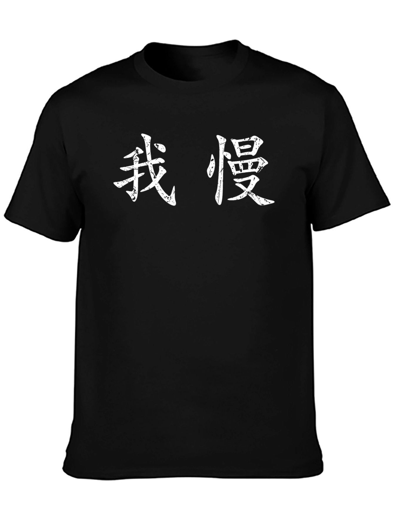 Black T-Shirt with Chinese Character Design