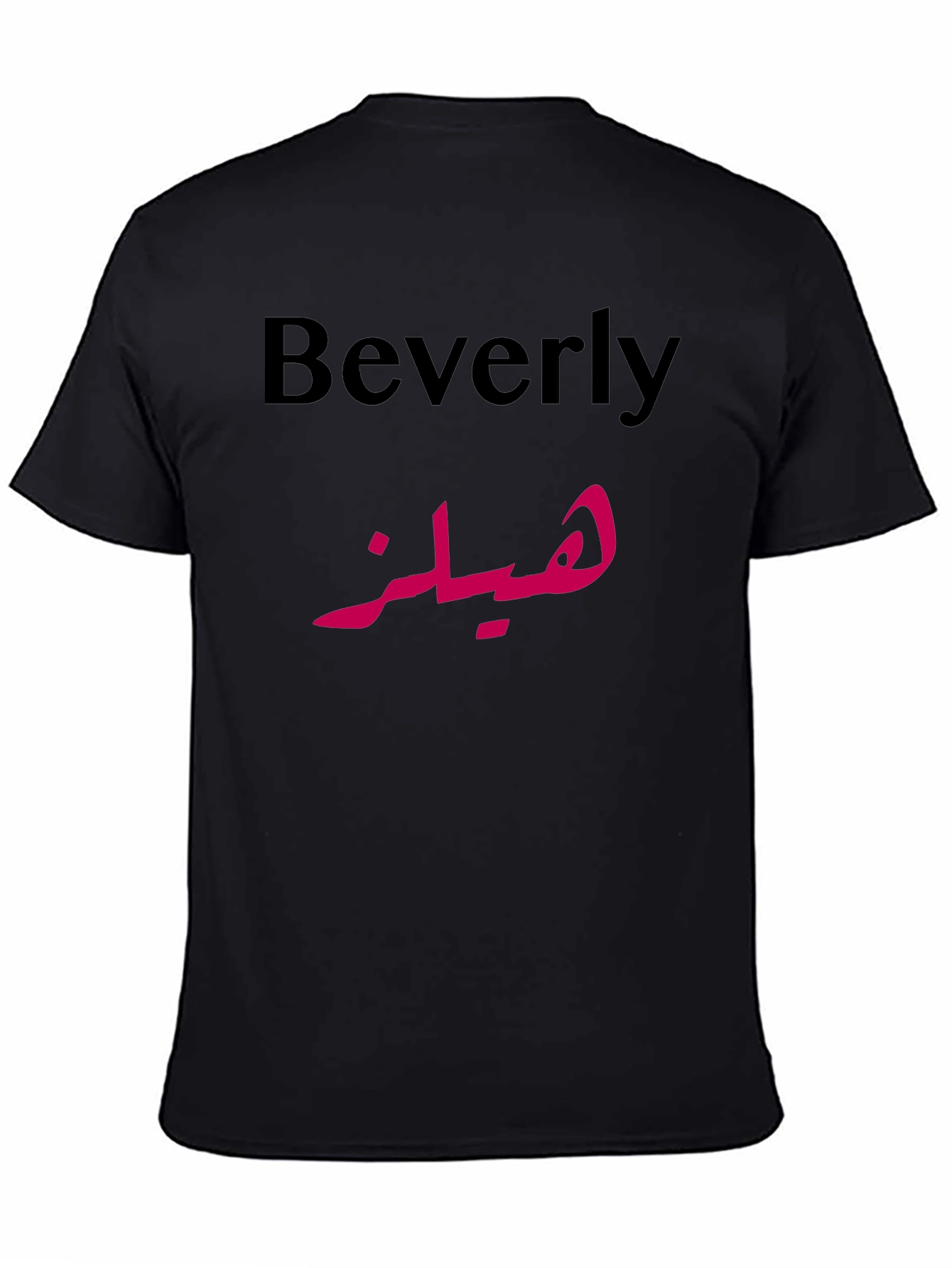 Beverly Name in Arabic Script Novelty T-Shirt