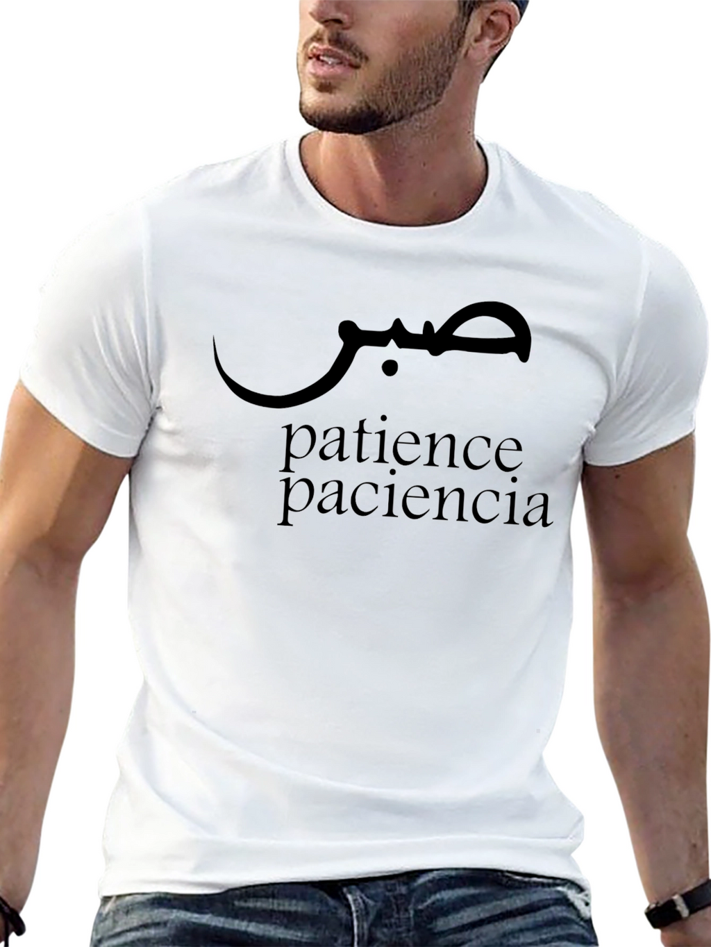 Patience Graphic Tee - Arabic Calligraphy Shirt