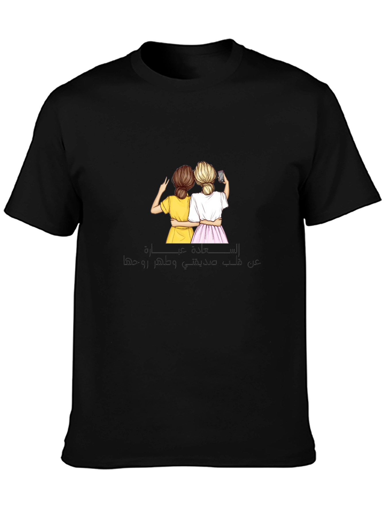 Friendship T-Shirt - Cherish Your Bestie!