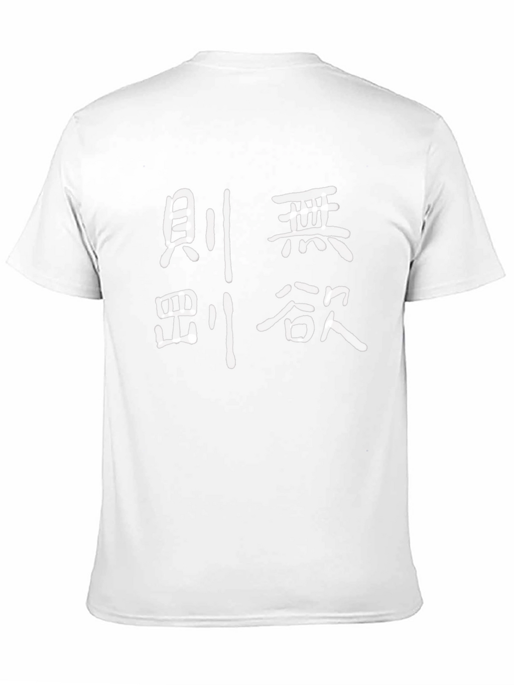 Japanese Kanji T-Shirt - Minimalist Black Tee