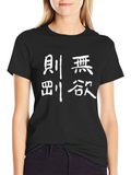 Japanese Kanji T-Shirt - Minimalist Black Tee