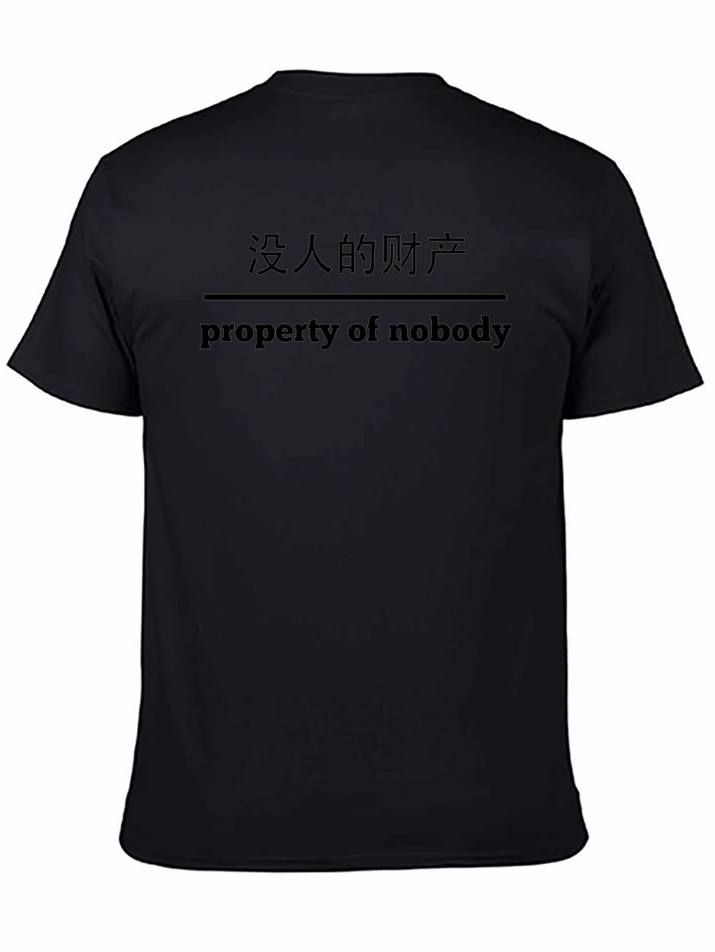 Property of Nobody Graphic Tee - Unisex