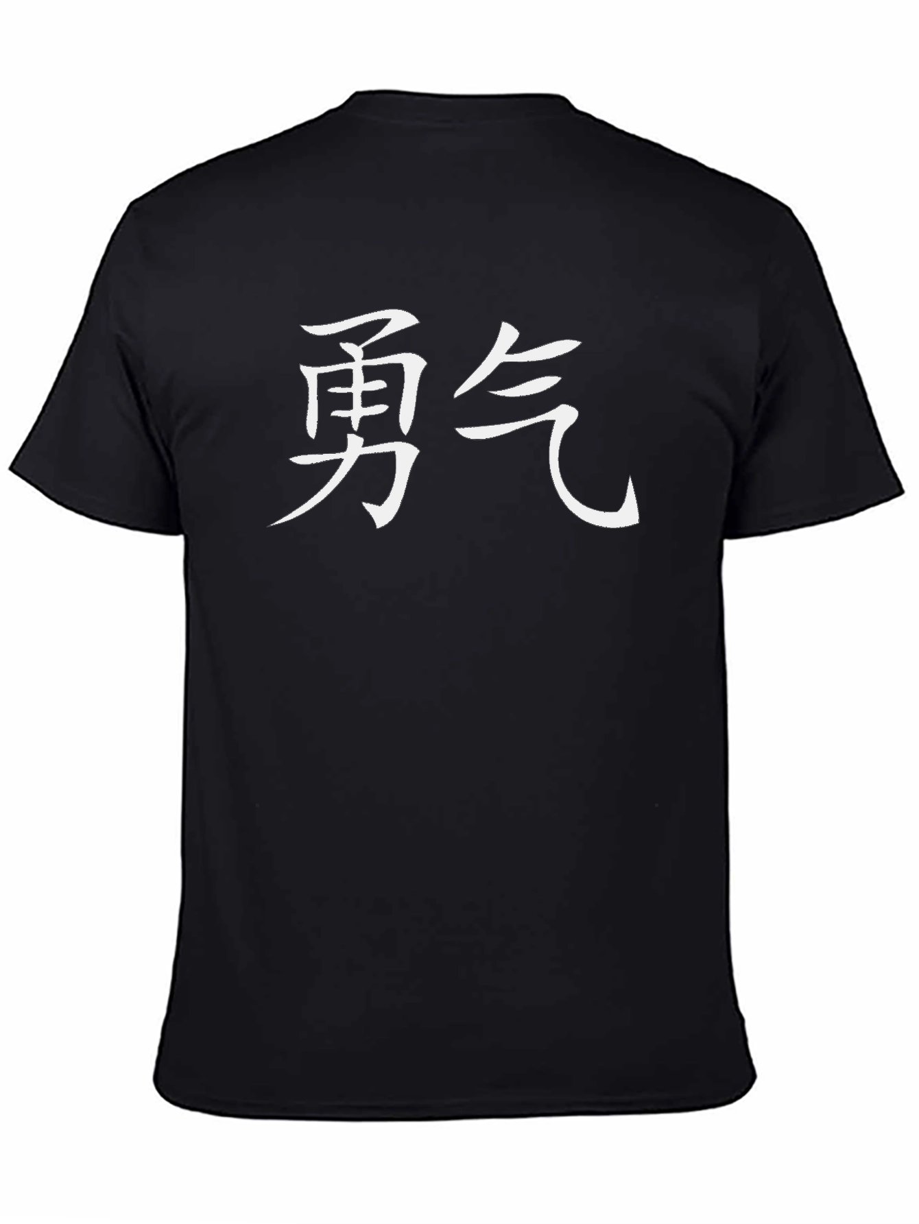 Courage Kanji T-Shirt - Stylish Japanese Character Design